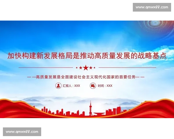 以城市治理为核心推动高质量发展与现代化治理体系创新建设提升路径